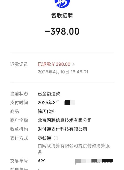 智联招聘收费合理吗?求职者该不该付费?-图2 智联招聘收费合理吗?求职者该不该付费?-图2