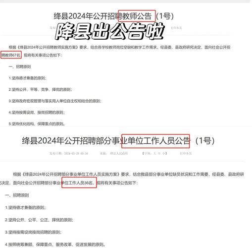 绛县教师招聘何时开始?-图1 绛县教师招聘何时开始?-图1