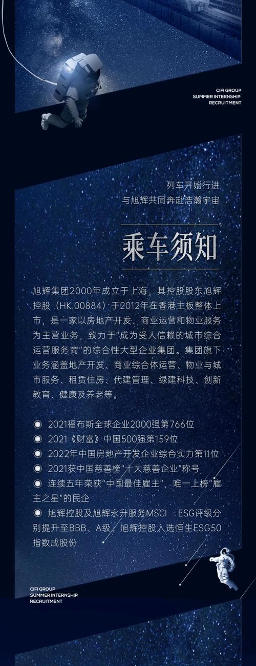 旭辉集团招聘，有哪些岗位在招？-图1