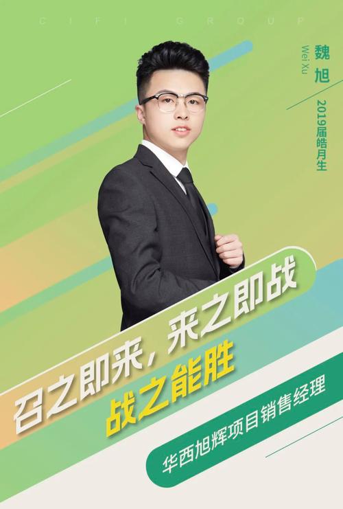 旭辉集团招聘，有哪些岗位在招？-图2