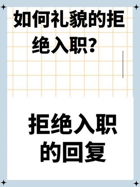 离职前能入职新公司吗?-图1 离职前能入职新公司吗?-图1