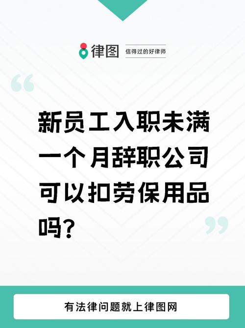 离职前能入职新公司吗?-图3 离职前能入职新公司吗?-图3
