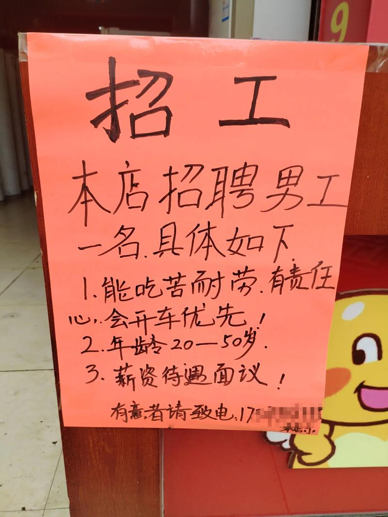 龙门吊司机招聘，薪资待遇如何？-图3