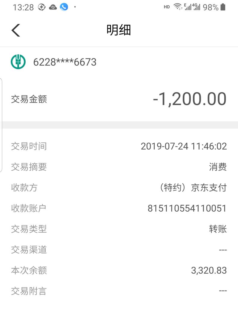 龙信公司小额贷款可靠吗-图2