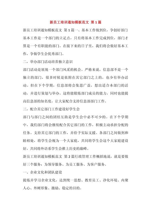 HR培训公司考勤开场白如何自然不生硬?-图2 HR培训公司考勤开场白如何自然不生硬?-图2