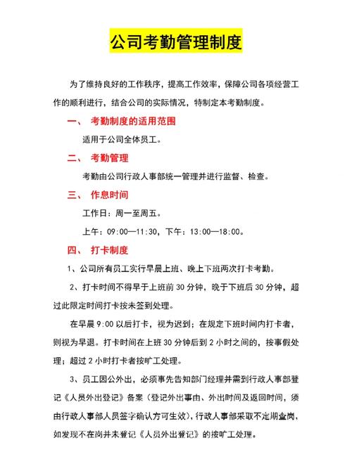HR培训公司考勤开场白如何自然不生硬?-图3 HR培训公司考勤开场白如何自然不生硬?-图3