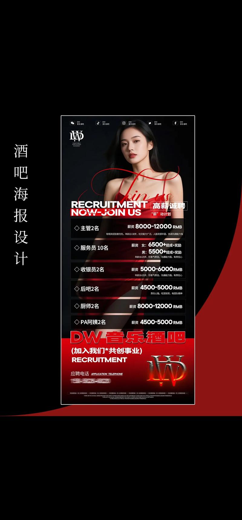 武汉酒吧招聘信息有哪些具体岗位和要求?-图2 武汉酒吧招聘信息有哪些具体岗位和要求?-图2