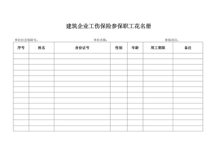 公司花名册能随意对外公开吗?-图2 公司花名册能随意对外公开吗?-图2