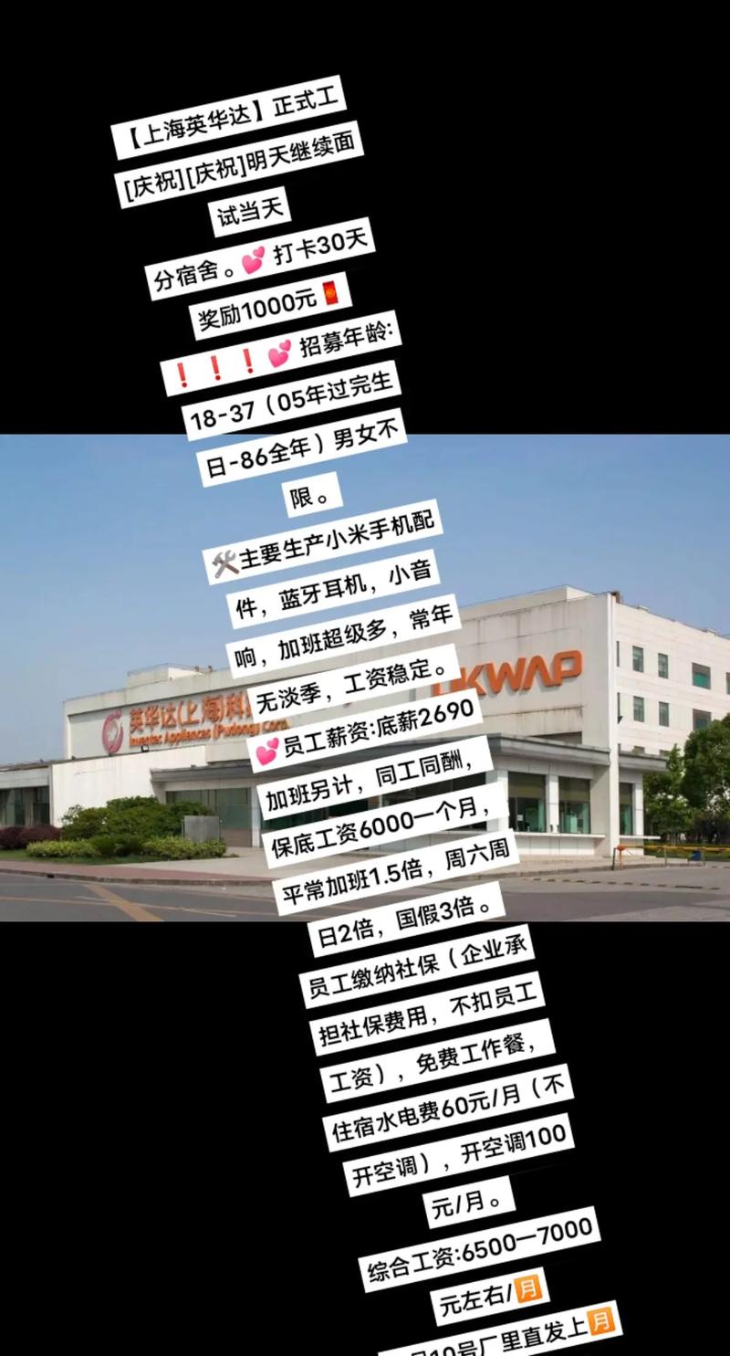 英华达招聘有哪些岗位和要求?-图1 英华达招聘有哪些岗位和要求?-图1