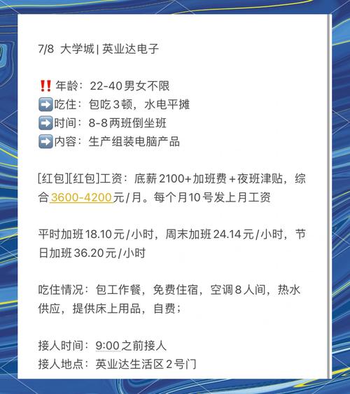 英华达招聘有哪些岗位和要求?-图2 英华达招聘有哪些岗位和要求?-图2