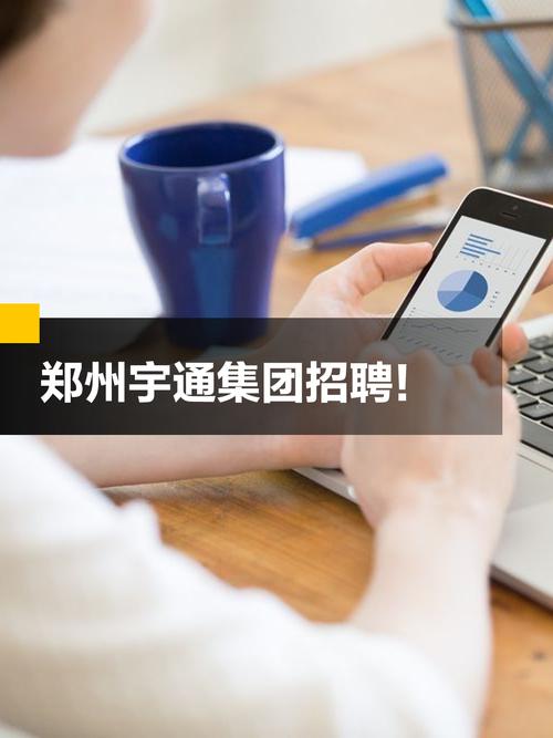 宇通公司招聘哪些岗位？-图2