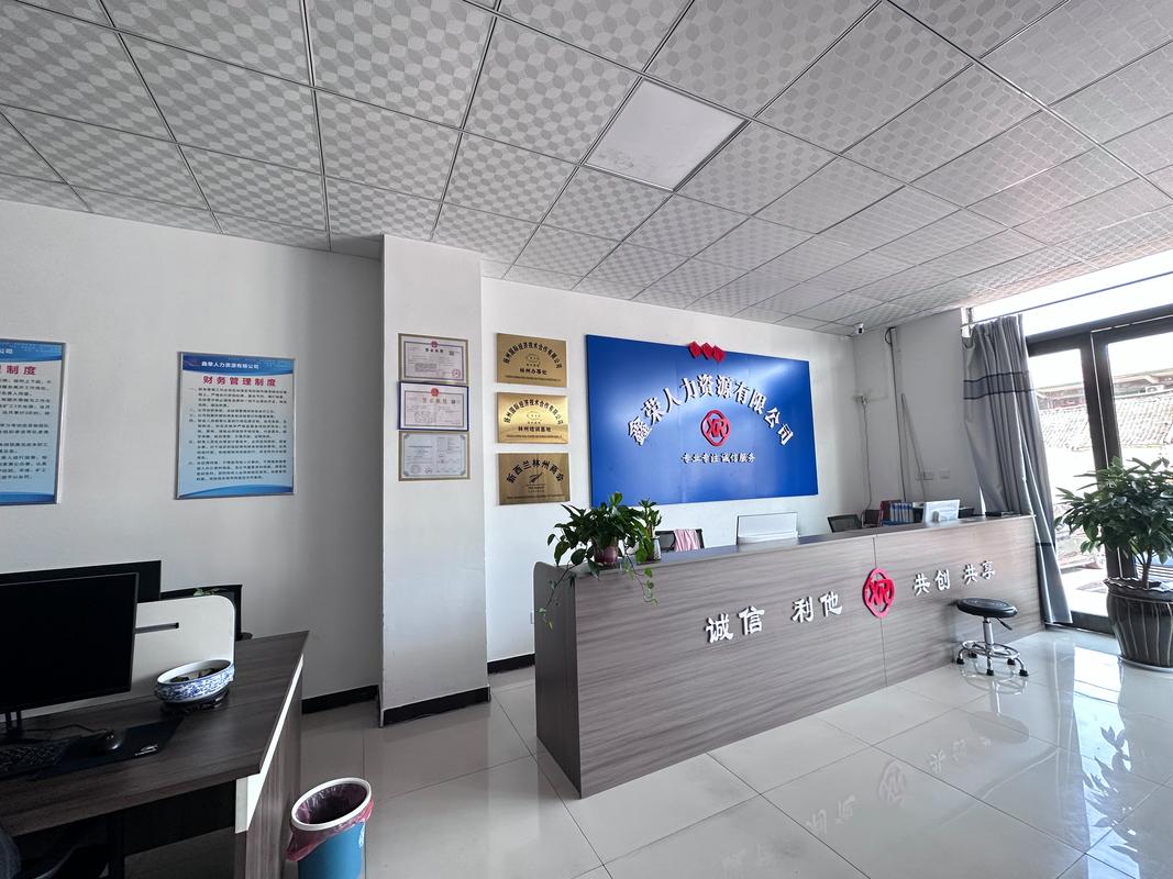 河南省人社厅劳务公司具体是做什么的？-图1