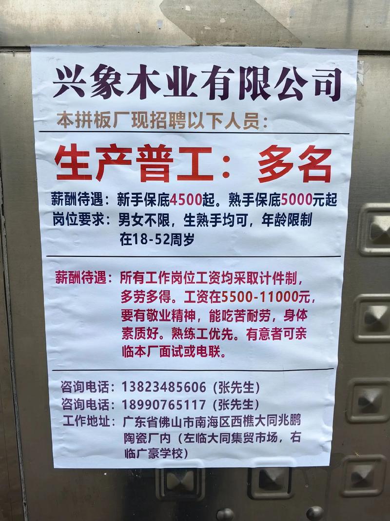 宁波印刷厂招聘，具体岗位和要求是什么？-图2