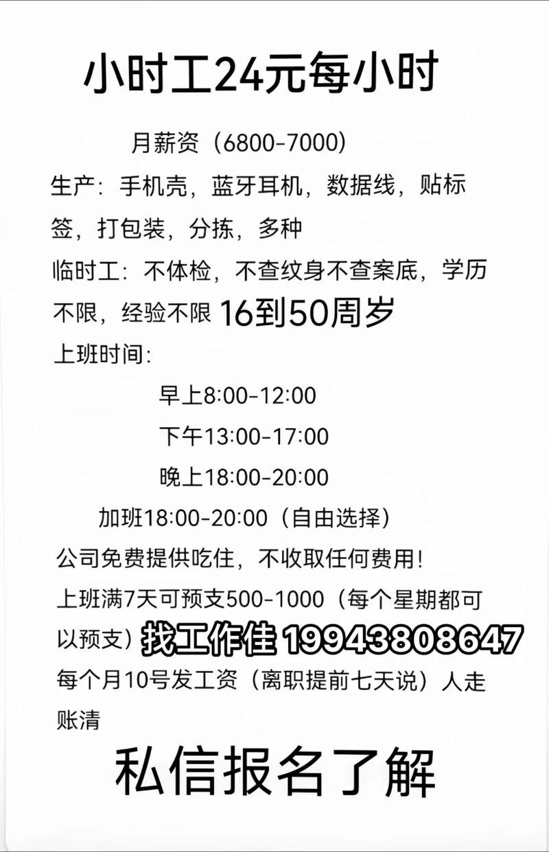 宁波印刷厂招聘，具体岗位和要求是什么？-图3