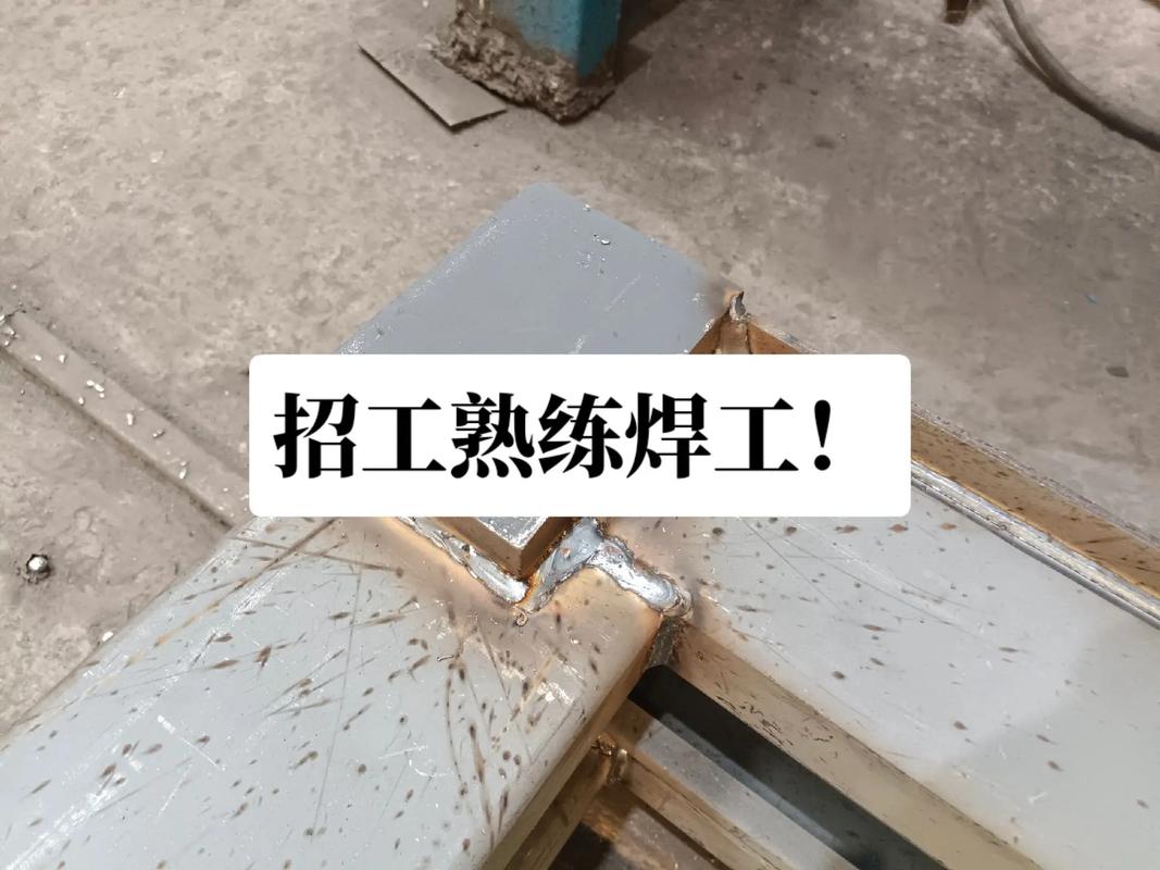 常熟焊工招聘,薪资待遇怎么样?-图1 常熟焊工招聘,薪资待遇怎么样?-图1