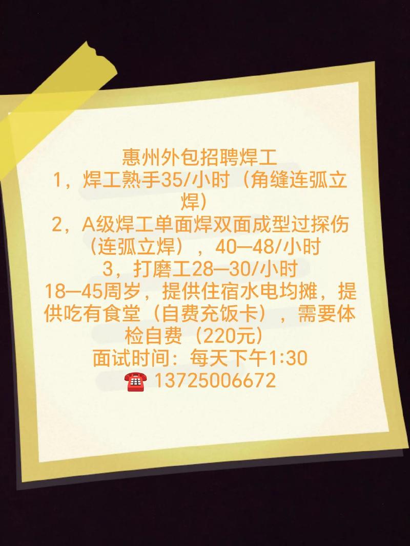 常熟焊工招聘,薪资待遇怎么样?-图3 常熟焊工招聘,薪资待遇怎么样?-图3