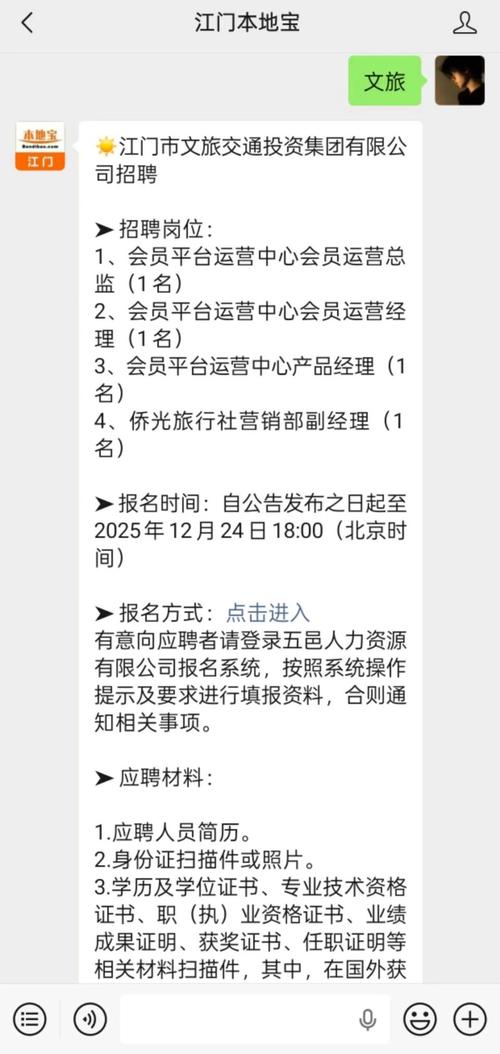 江门招聘平台有哪些岗位适合你?-图2 江门招聘平台有哪些岗位适合你?-图2