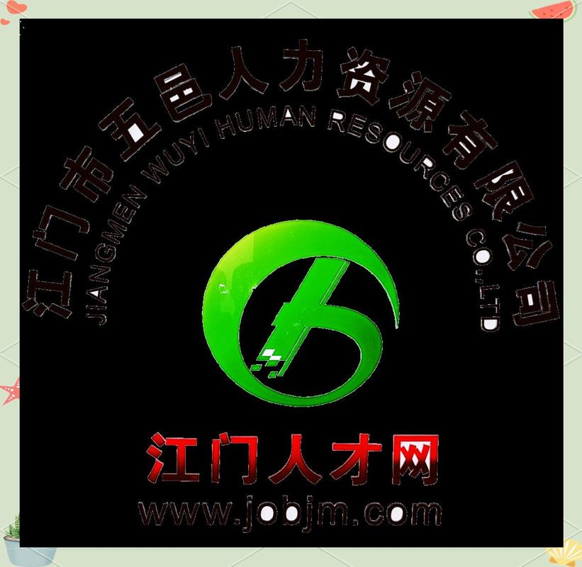 江门招聘平台有哪些岗位适合你?-图1 江门招聘平台有哪些岗位适合你?-图1