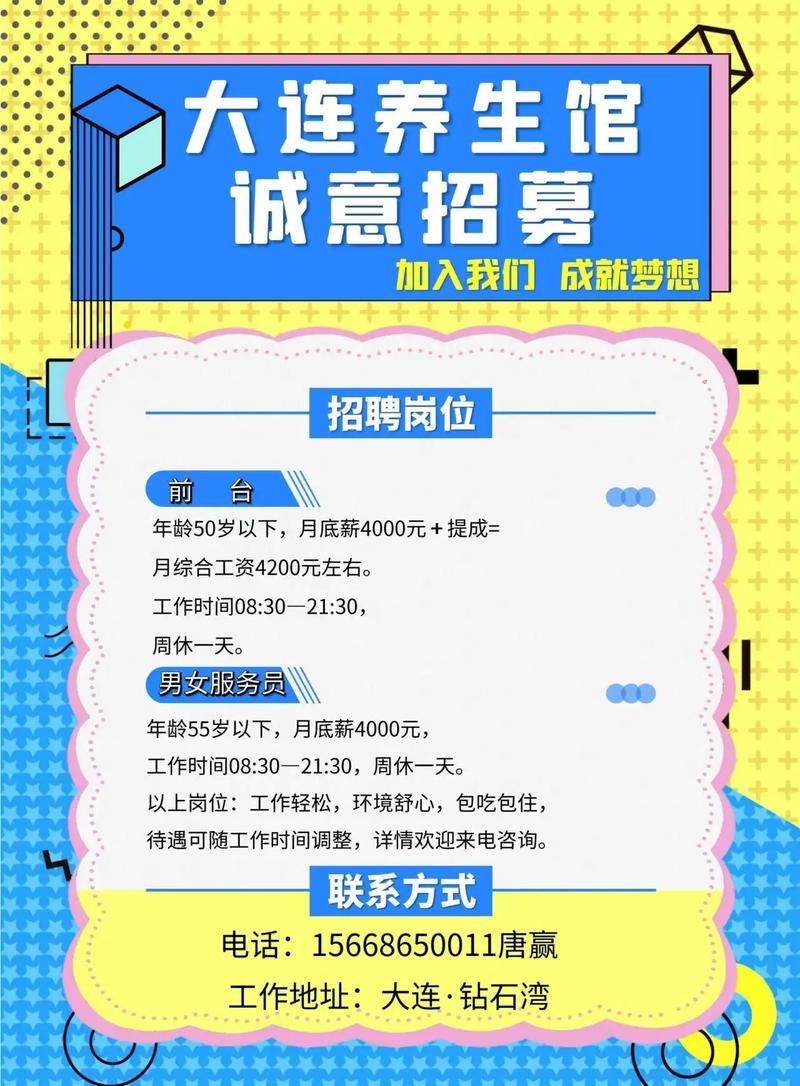 大连人力资源公司招聘什么岗位？-图2