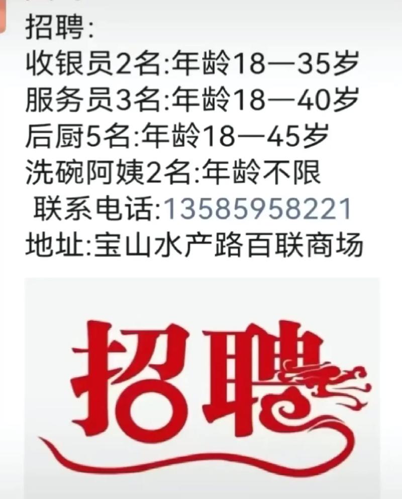 寿光洛城招聘有哪些岗位和要求?-图1 寿光洛城招聘有哪些岗位和要求?-图1