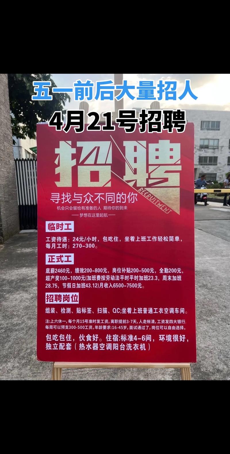 寿光洛城招聘有哪些岗位和要求?-图3 寿光洛城招聘有哪些岗位和要求?-图3