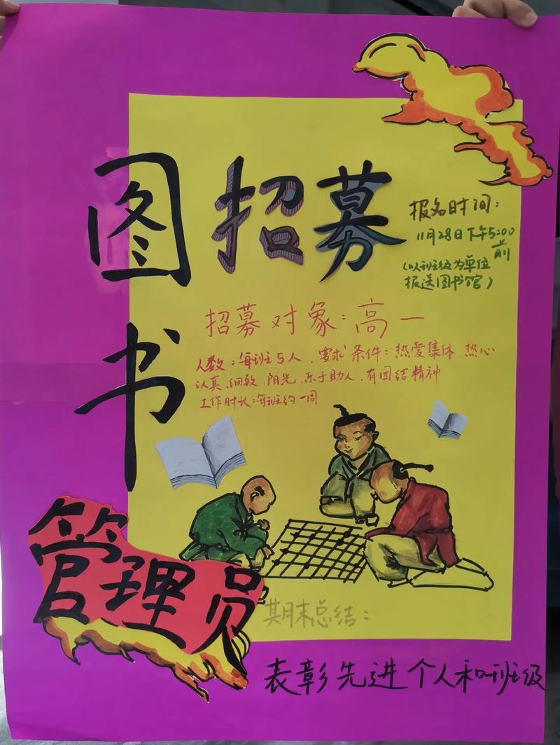 北京图书馆招聘条件是什么?-图1 北京图书馆招聘条件是什么?-图1