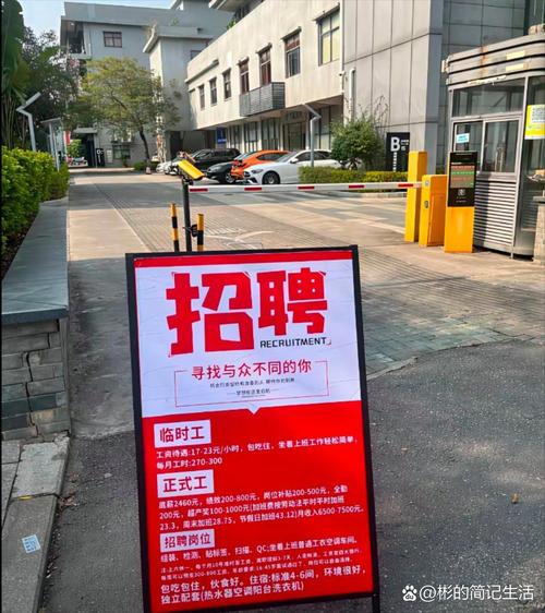 楚门有哪些岗位在招?薪资待遇如何?-图2 楚门有哪些岗位在招?薪资待遇如何?-图2