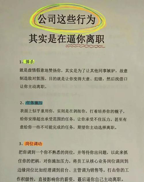 离职后公司会主动联系员工吗?-图1 离职后公司会主动联系员工吗?-图1