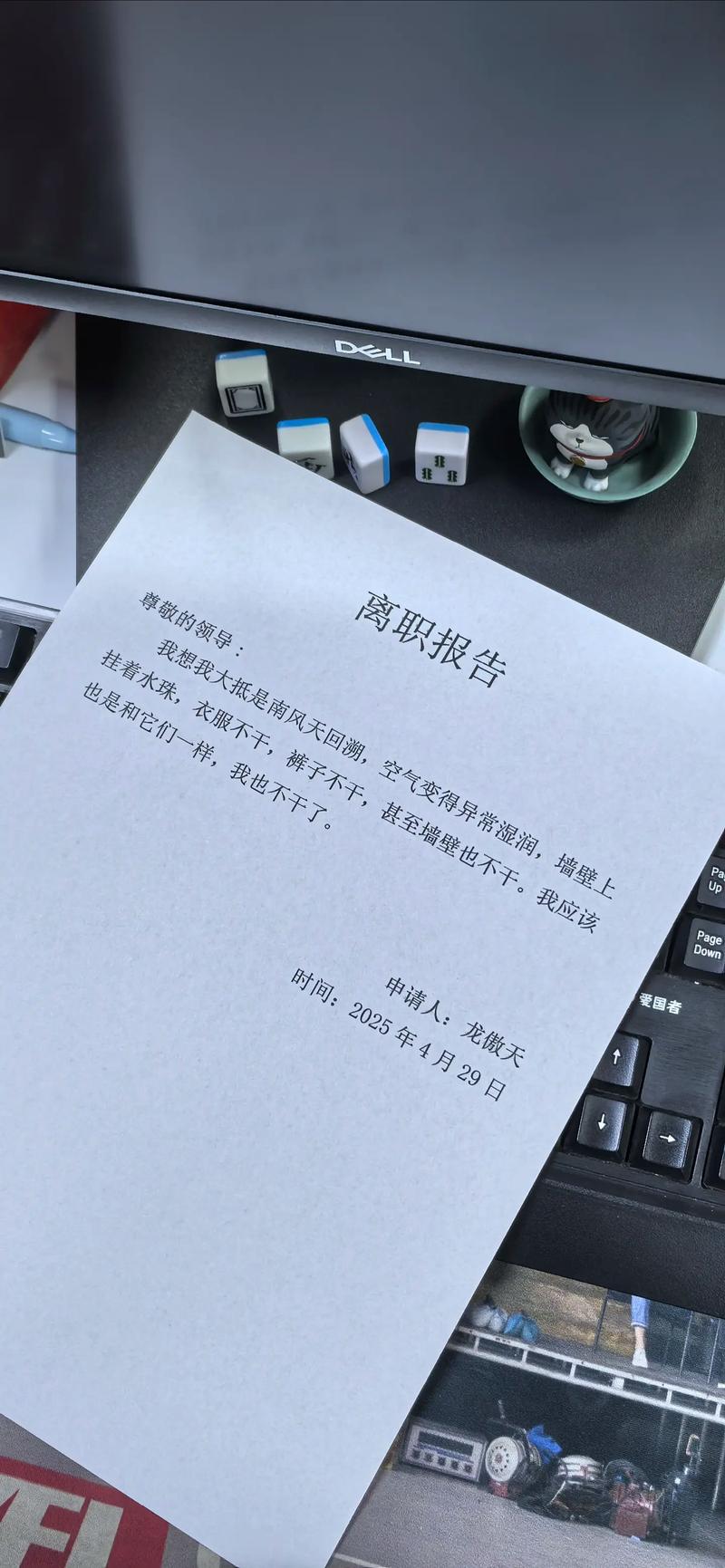 离职后公司会主动联系员工吗?-图3 离职后公司会主动联系员工吗?-图3