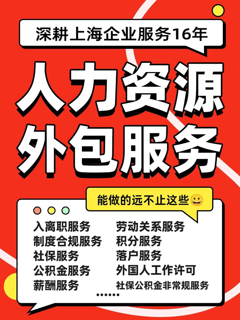 外包HR在大公司有归属感吗?-图1 外包HR在大公司有归属感吗?-图1