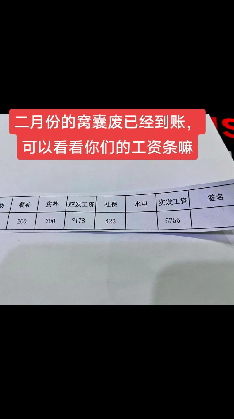 离职后,工资条还能打印吗?-图3 离职后,工资条还能打印吗?-图3