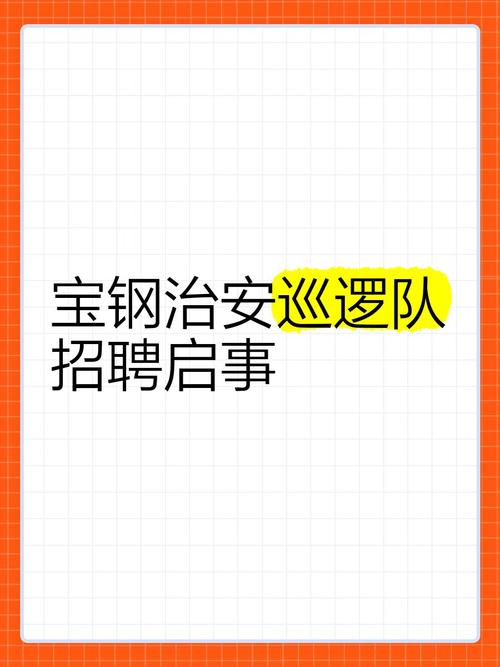 宝钢集团招聘有哪些岗位要求？-图2