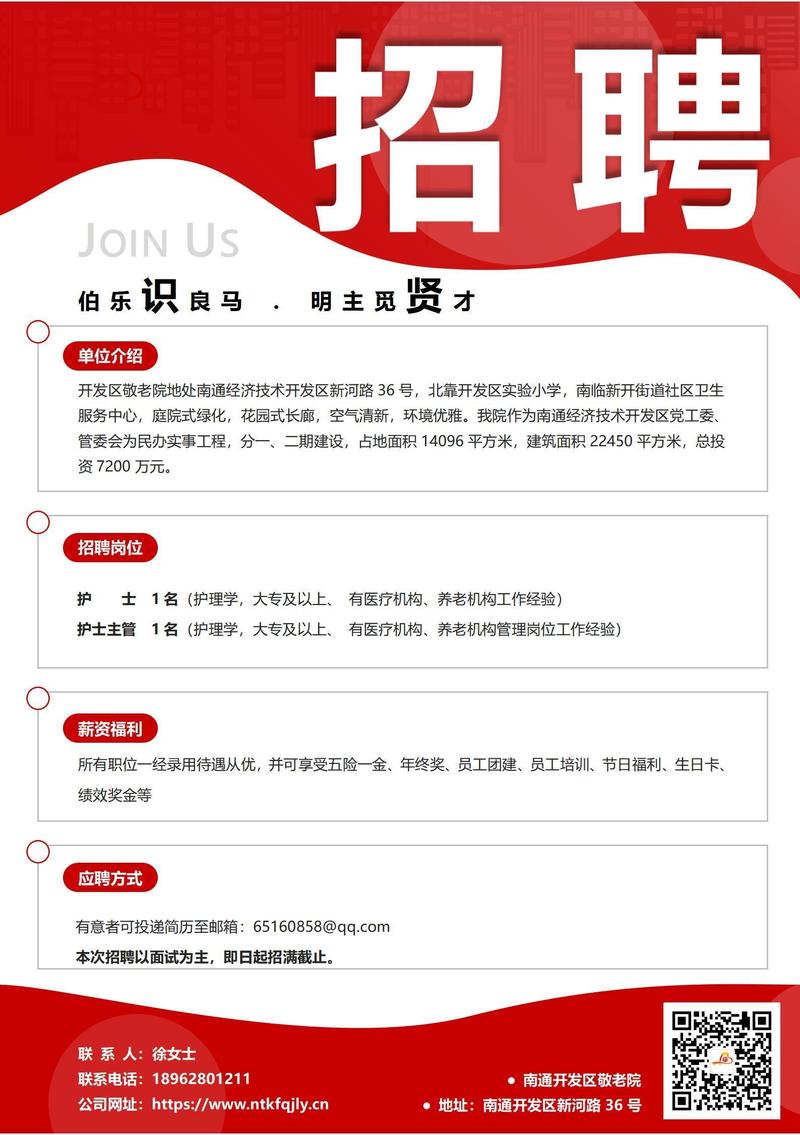 附近加油站招聘，哪些岗位在招人？-图1