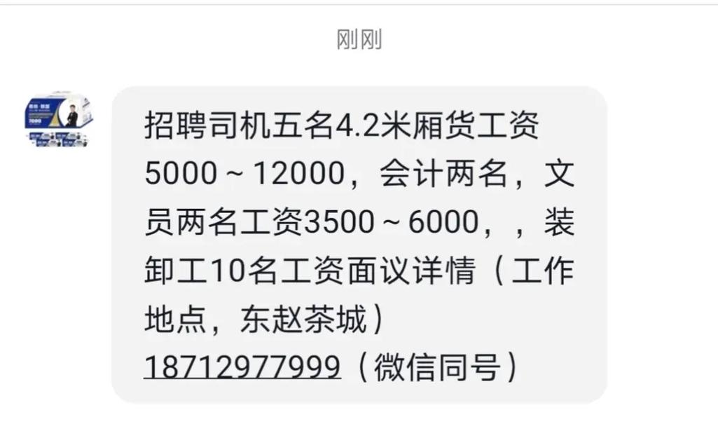 东营司机招聘，具体要求有哪些？-图1