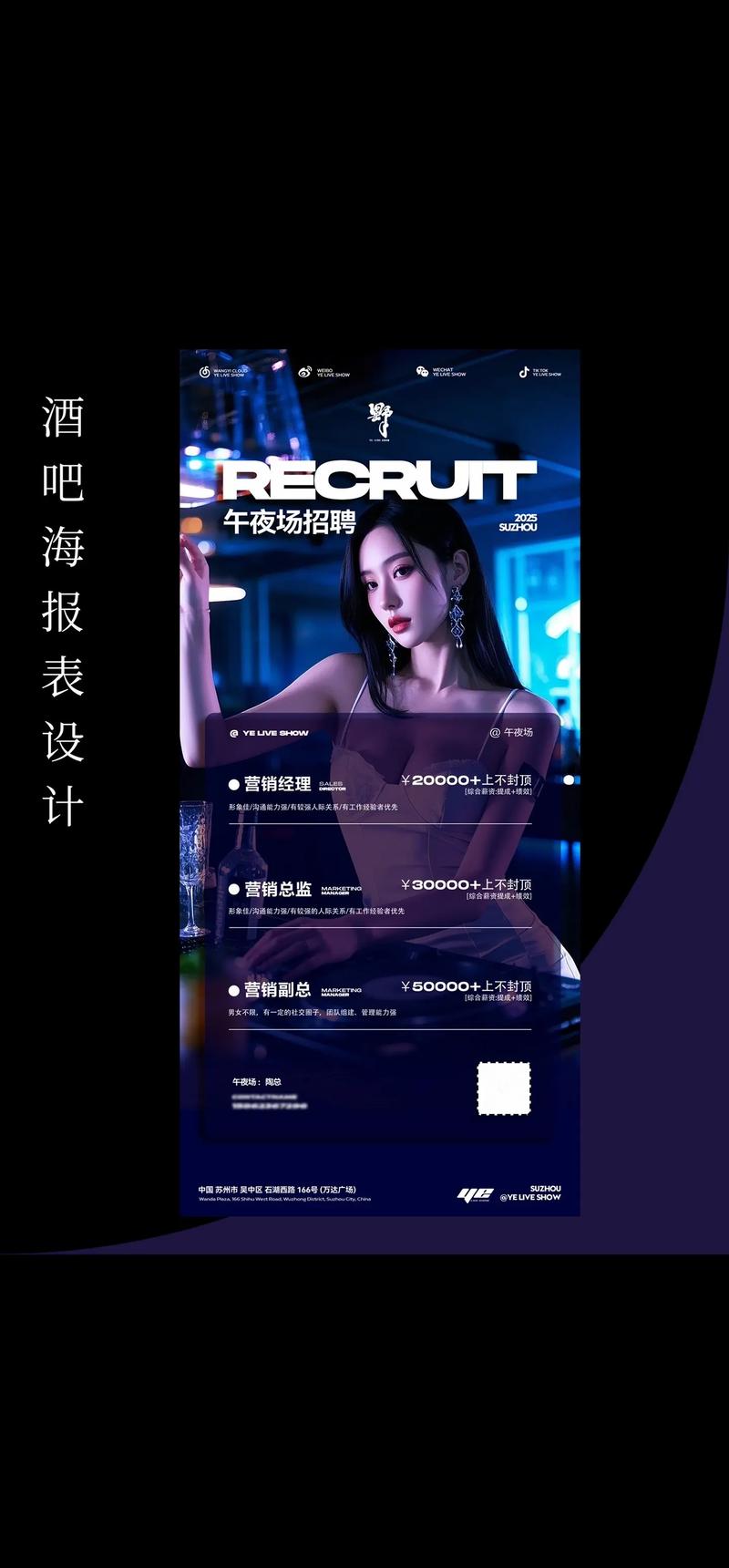 KTV招聘广告,薪资待遇如何?岗位要求有哪些?-图2 KTV招聘广告,薪资待遇如何?岗位要求有哪些?-图2