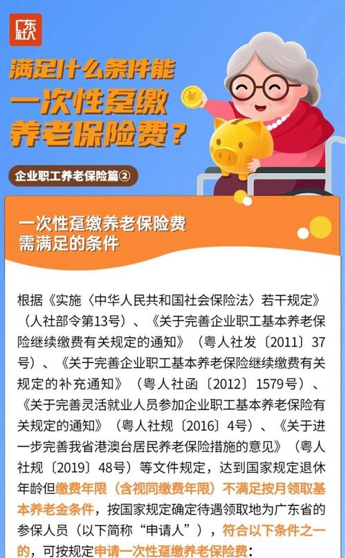 养老保险公司管理办法有何新变化？-图3