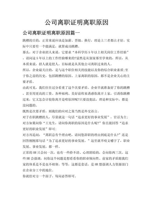 核心管理人员离职,公司该如何应对?-图1 核心管理人员离职,公司该如何应对?-图1