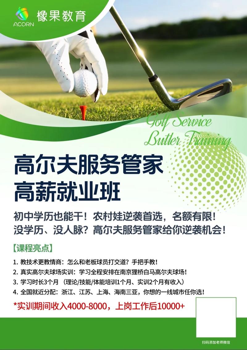 深圳高尔夫招聘，哪些岗位在招？-图2