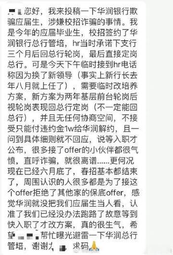 校招给公司打违约金-图1 校招给公司打违约金-图1