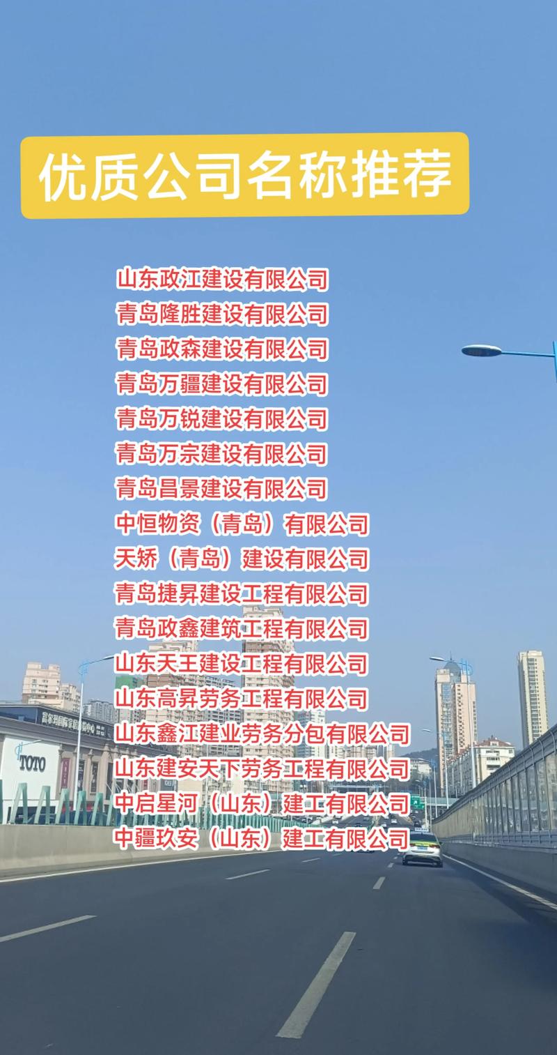 青岛中制建设有限公司怎么样？-图3