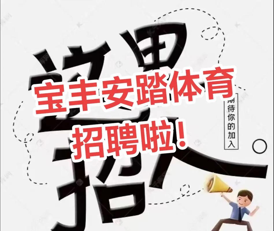 安踏公司招聘有哪些岗位？-图1