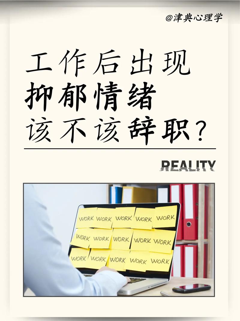 员工隐瞒抑郁症，公司该如何应对？-图1