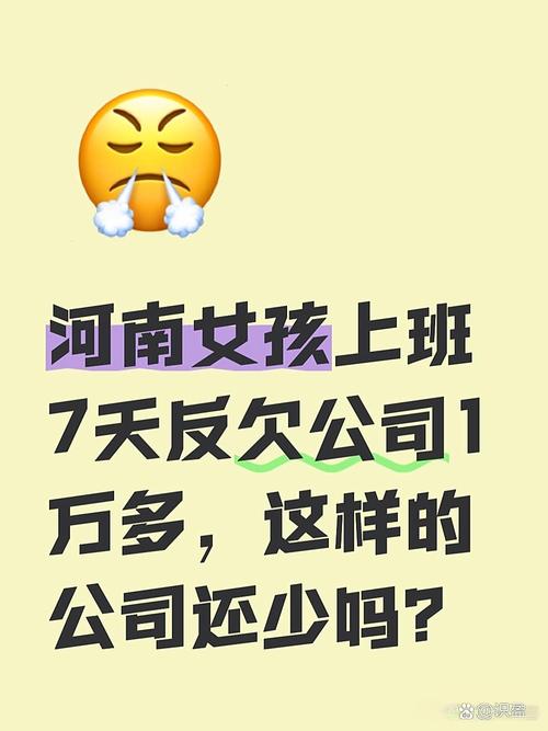 公司组织活动，去还是不去？-图2