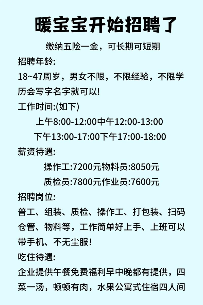 园区最新招聘信息有哪些岗位?-图1 园区最新招聘信息有哪些岗位?-图1