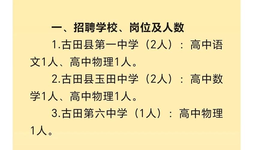 古田招聘网，找工作有啥诀窍？-图1