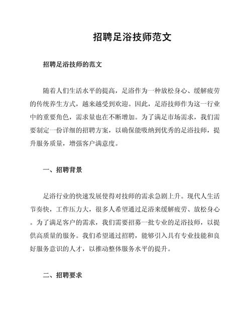 招聘启事作文该怎么写？-图1