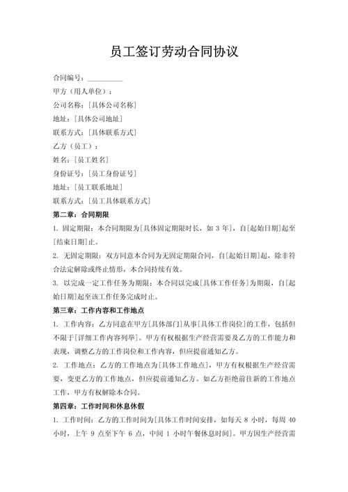 公司分家后劳动合同重签-图1