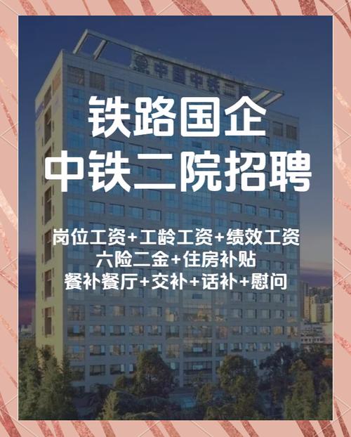 中铁设计院招聘有何具体要求?-图3 中铁设计院招聘有何具体要求?-图3