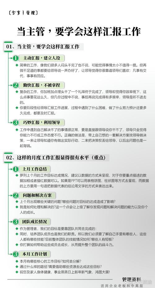 跟人事主管谈,该聊啥重点?-图2 跟人事主管谈,该聊啥重点?-图2