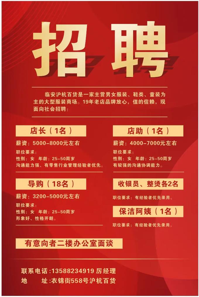 商城集团招聘，哪些岗位在招？-图1